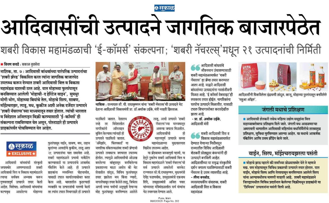आदिवासींची उत्पादने जागतिक बाजारपेठेत