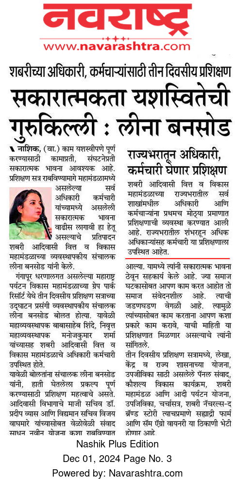 सकारात्मक यशस्वितेची गुरुकिल्ली