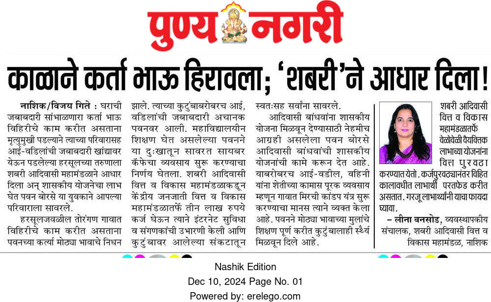 यशकथा