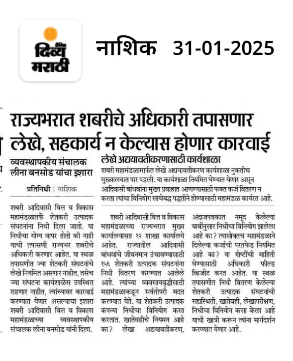 सहकार्य न केल्यास कारवाई