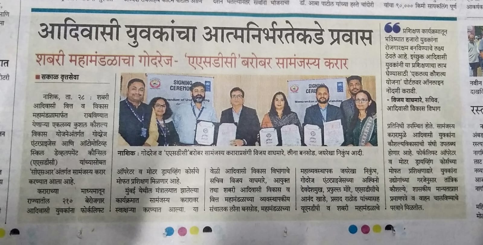 आदिवासी युवकांचा आत्मनिर्भरतेकडे प्रवास